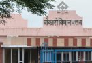 Bokaro Airport Set for DGCA Inspection as Officials Fast-Track Operational Readiness