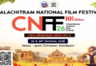 CNFF: Chalachitram National Film Festival 2026 to Kick Off in Guwahati on October 24
